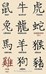 les Signes du Zodiaque en Chine