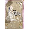 Bannière mariage  sur toile Aida