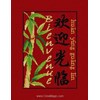 Bienvenue chinois