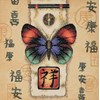 Papillon d'Asie