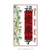 4 Sinogrammes de bénédiction