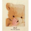 broderie au point de croix Tableau de naissance  Mon nounours  - Vervaco - Vervaco