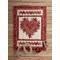 Livre - Jolis quilts au fil des saisons - Librairie Créative
