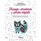 Livre Tissage et broderie des perles miyuki - Librairie Créative