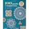 Livre - 100 motifs & napperons en dentelle au crochet - Librairie Créative