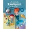 Livre Le monde enchante de valentin c. -21 personnages & access. au crochet - Librairie Créative
